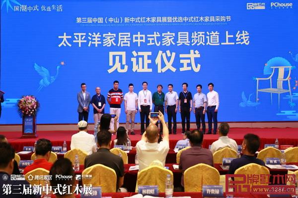 宋建文(右五)與其他領導專家共同見證太平洋家居中式家具頻道正式上線 宋建文(右五)與其他領導專家共同見證太平洋家居中式家具頻道正式上線