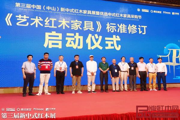 宋建文(左六)與其他領導專家見證《藝術紅木家具》標準修訂啟動儀式 宋建文(左六)與其他領導專家見證《藝術紅木家具》標準修訂啟動儀式