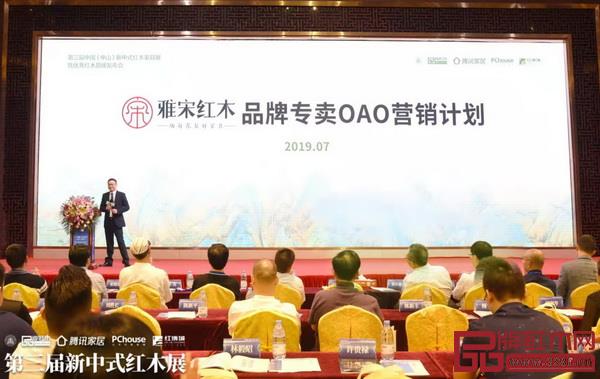 雅宋紅木發(fā)布“品牌專賣OAO營(yíng)銷計(jì)劃” 雅宋紅木發(fā)布“品牌專賣OAO營(yíng)銷計(jì)劃”