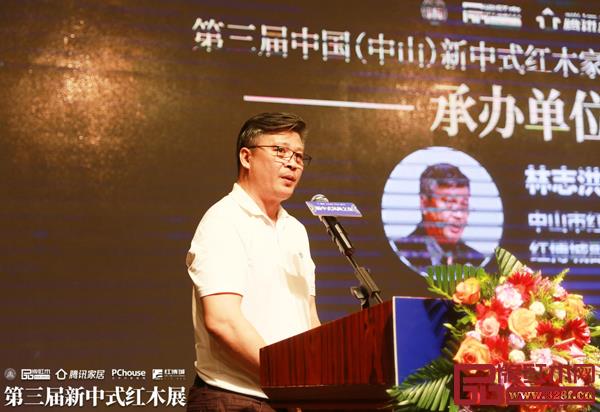 中山市紅木家具行業(yè)協(xié)會(huì)會(huì)長(zhǎng)、紅博城副總經(jīng)理林志洪在第三屆新中式紅木家具展暨新中式風(fēng)尚之夜答謝晚宴上致辭