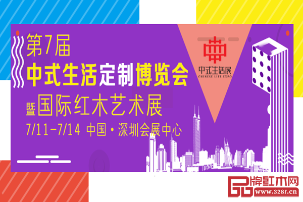 萬盛宇紅木將作產(chǎn)區(qū)優(yōu)秀品牌之一出席展會(huì),努力弘揚(yáng)紅木文化,打造中式生活 萬盛宇紅木將作產(chǎn)區(qū)優(yōu)秀品牌之一出席展會(huì),努力弘揚(yáng)紅木文化,打造中式生活