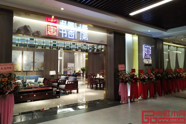 書(shū)香門(mén)第位于中山大涌紅博城的專(zhuān)賣(mài)展示中心 書(shū)香門(mén)第位于中山大涌紅博城的專(zhuān)賣(mài)展示中心