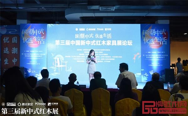 第三屆中國新中式紅木家具展論壇成功舉辦 第三屆中國新中式紅木家具展論壇成功舉辦