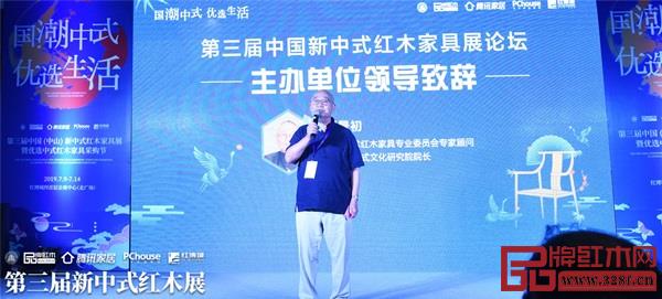 胡景初在第三屆中國新中式紅木家具展論壇上致辭 胡景初在第三屆中國新中式紅木家具展論壇上致辭