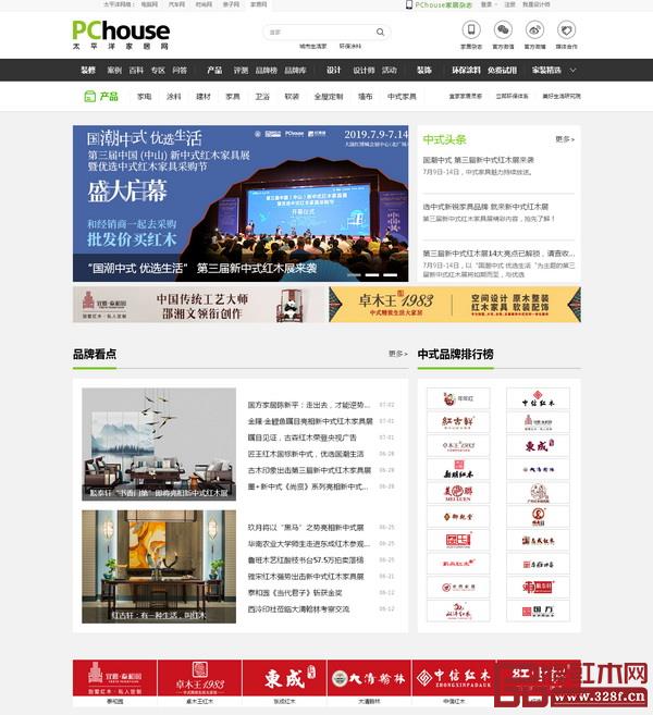 PChouse中式家具頻道聚焦中式家具行業(yè)焦點(diǎn)事件和品牌特色解讀 PChouse中式家具頻道聚焦中式家具行業(yè)焦點(diǎn)事件和品牌特色解讀