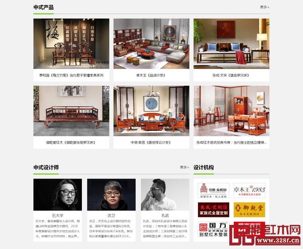 PChouse中式家具頻道有豐富品牌和產(chǎn)品信息,也發(fā)掘優(yōu)秀設(shè)計(jì)力量 PChouse中式家具頻道有豐富品牌和產(chǎn)品信息,也發(fā)掘優(yōu)秀設(shè)計(jì)力量