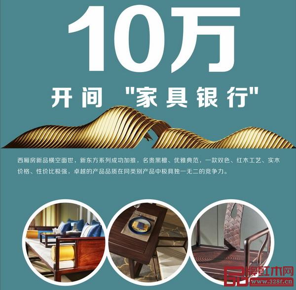 憶古軒西廂房全新推出新東方系列產(chǎn)品 憶古軒西廂房全新推出新東方系列產(chǎn)品