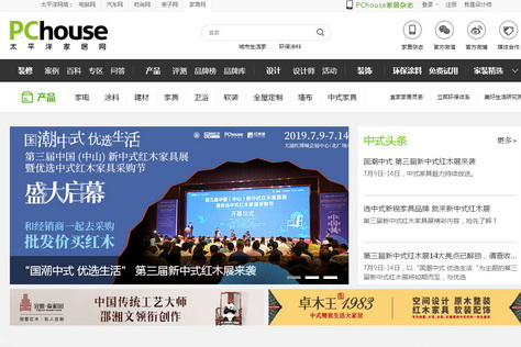 太平洋家居中式家具頻道上線 時(shí)尚家居掀起紅木國潮