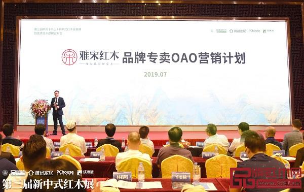 雅宋紅木OAO全渠道營(yíng)銷方案 雅宋紅木OAO全渠道營(yíng)銷方案