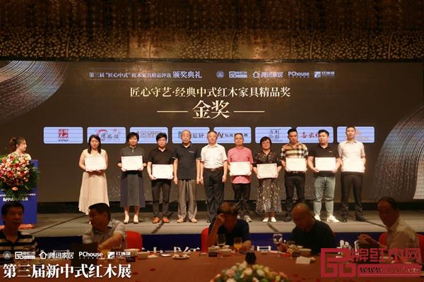 偉世鴻泰紅木榮獲“2019匠心守藝·經(jīng)典中式紅木家具設(shè)計(jì)獎(jiǎng)”金獎(jiǎng)