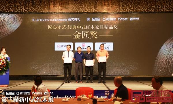 全國(guó)工商聯(lián)第十一屆執(zhí)委、全聯(lián)民間文物藝術(shù)品商會(huì)創(chuàng)會(huì)會(huì)長(zhǎng)、藝術(shù)紅木家具專業(yè)委員會(huì)會(huì)長(zhǎng)宋建文(左二)為“匠心守藝·經(jīng)典中式紅木家具精品獎(jiǎng)”金匠獎(jiǎng)的獲獎(jiǎng)企業(yè)魯班木藝、雅宋紅木、大為之家頒獎(jiǎng) 全國(guó)工商聯(lián)第十一屆執(zhí)委、全聯(lián)民間文物藝術(shù)品商會(huì)創(chuàng)會(huì)會(huì)長(zhǎng)、藝術(shù)紅木家具專業(yè)委員會(huì)會(huì)長(zhǎng)宋建文(左二)為“匠心守藝·經(jīng)典中式紅木家具精品獎(jiǎng)”金匠獎(jiǎng)的獲獎(jiǎng)企業(yè)魯班木藝、雅宋紅木、大為之家頒獎(jiǎng)