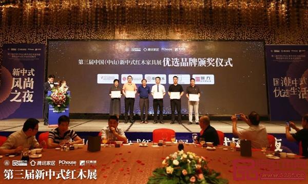 玖月（左二）榮獲第三屆中國（中山）新中式紅木家具展優(yōu)選品牌