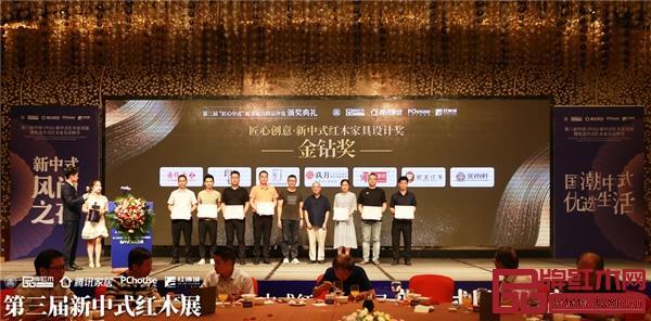 全聯(lián)藝術(shù)紅木家具專業(yè)委員會(huì)專家顧問、中國新中式文化研究院院長胡景初（右四）為雍博堂紅木（左一）頒發(fā)新中式紅木家具設(shè)計(jì)獎(jiǎng)“金鉆獎(jiǎng)”證書