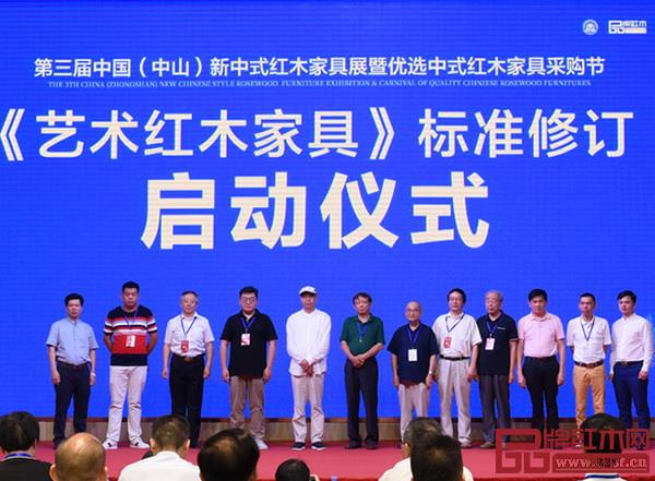 《藝術紅木家具》標準修訂正式啟動,將助力行業(yè)標準化、規(guī)范化發(fā)展 《藝術紅木家具》標準修訂正式啟動,將助力行業(yè)標準化、規(guī)范化發(fā)展