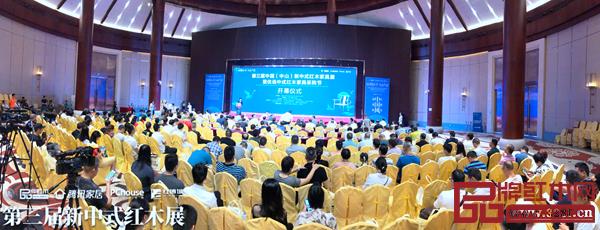 第三屆中國(guó)(中山)新中式紅木家具展開(kāi)幕儀式現(xiàn)場(chǎng) 第三屆中國(guó)(中山)新中式紅木家具展開(kāi)幕儀式現(xiàn)場(chǎng)