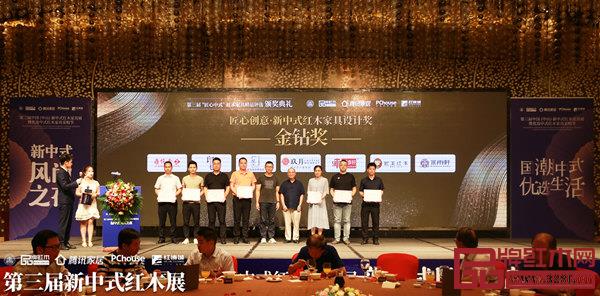 墨+新中式《尚賢》沙發(fā)榮獲新中式紅木家具設(shè)計獎金鉆獎,企業(yè)代表(左三)上臺領(lǐng)獎 墨+新中式《尚賢》沙發(fā)榮獲新中式紅木家具設(shè)計獎金鉆獎,企業(yè)代表(左三)上臺領(lǐng)獎