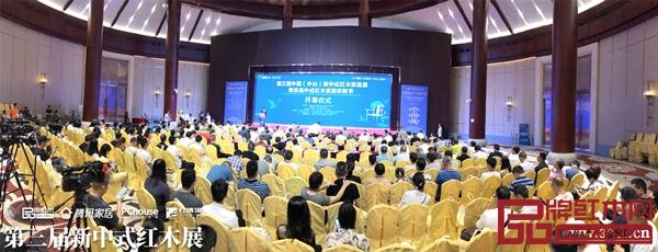 第三屆新中式紅木家具展開幕式盛況 第三屆新中式紅木家具展開幕式盛況