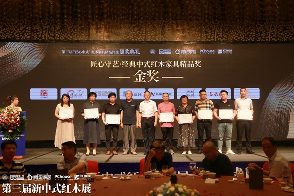 飛龍紅木《靈芝沙發(fā)》榮獲“匠心守藝·經(jīng)典中式紅木家具精品獎(jiǎng)”金獎(jiǎng)