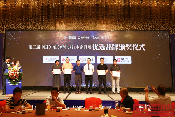 國方家居憑借在產(chǎn)品品質(zhì)、品牌認(rèn)可度等方面的優(yōu)勢，被評為“第三屆新中式紅木展優(yōu)選品牌”，董事長陳新平（右一）上臺接受頒牌