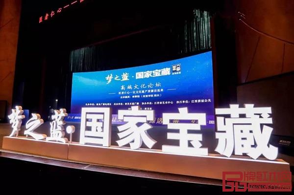 《夢之藍(lán)·國家寶藏》國寶大賞系列活動現(xiàn)場