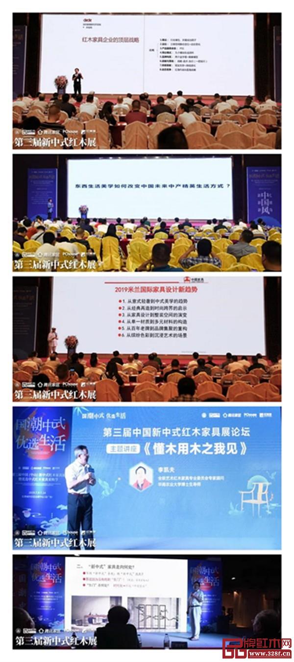 名家大咖現(xiàn)場“論道”,為紅木企業(yè)發(fā)展和新中式未來給出了新的思路 名家大咖現(xiàn)場“論道”,為紅木企業(yè)發(fā)展和新中式未來給出了新的思路