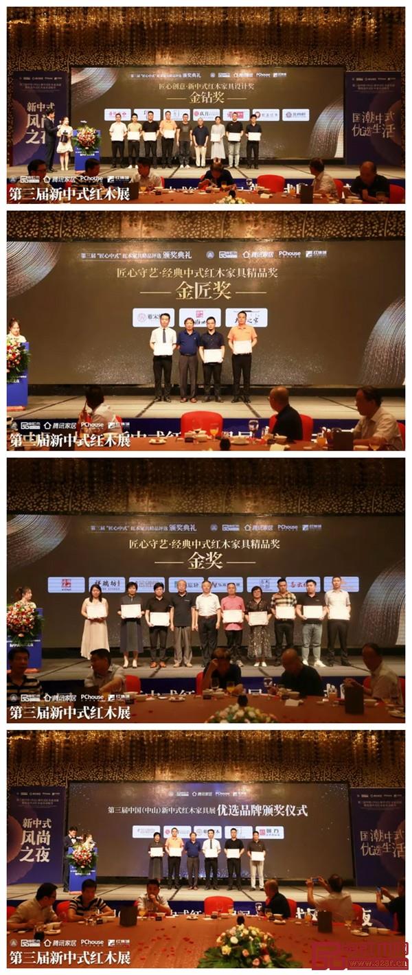“匠心中式”紅木家具精品評選 “匠心中式”紅木家具精品評選