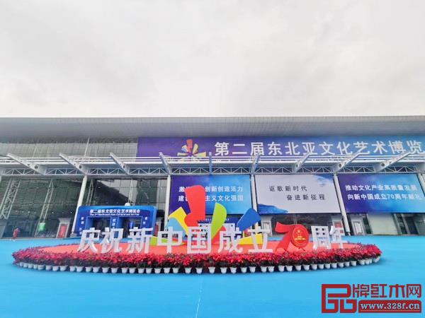 第二屆東北亞文化藝術(shù)博覽會(huì)在哈爾濱國際會(huì)展中心開幕