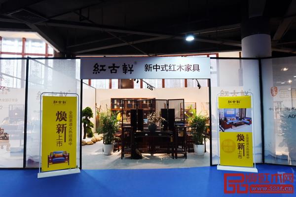 紅古軒（展位號(hào)：A02）