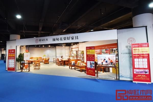 雅宋紅木（展位號(hào)：A03）