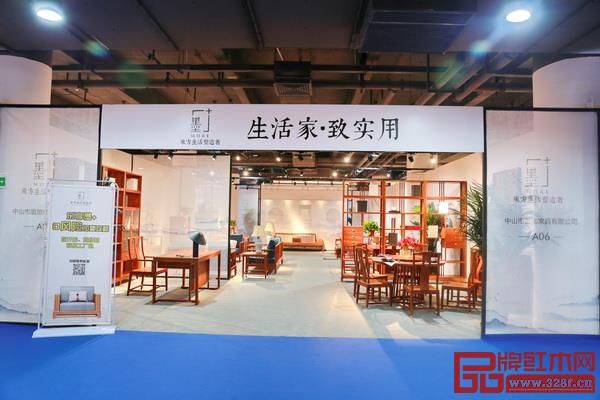 墨+新中式（展位號(hào)：A06）