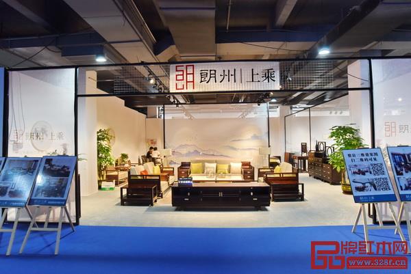 朗州紅木（展位號(hào)：A13）