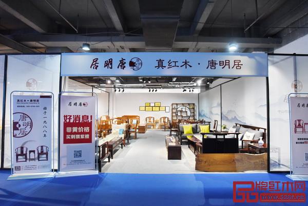 唐明居（展位號(hào)：A14）