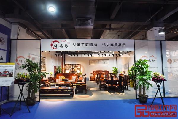 祥瑞坊（展位號(hào)：A15）