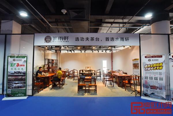 水雨軒（展位號(hào)：A16）