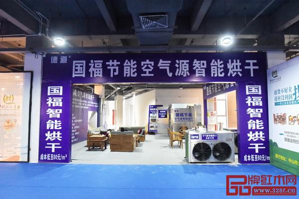 國(guó)福干燥（展位號(hào)：A26）