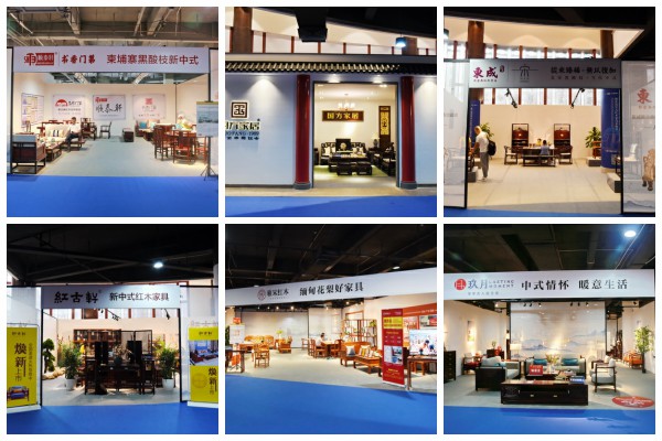 第三屆新中式紅木展品牌風(fēng)采吸睛無數(shù)