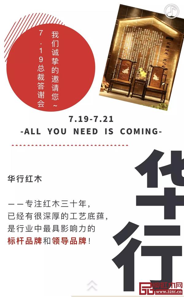 華行紅木 佛山紅木 巴花家具 華行紅木 佛山紅木 巴花家具