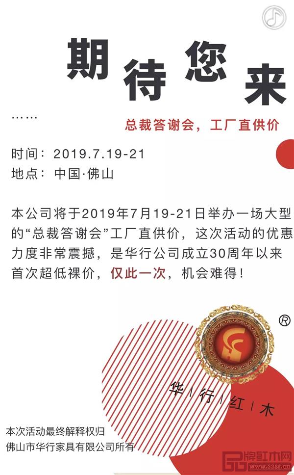 華行紅木 佛山紅木 巴花家具 華行紅木 佛山紅木 巴花家具