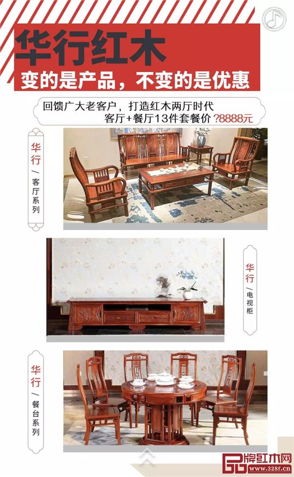 華行紅木 佛山紅木 巴花家具 華行紅木 佛山紅木 巴花家具