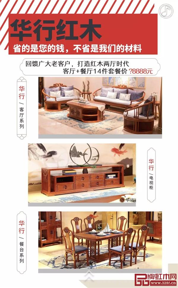 華行紅木 佛山紅木 巴花家具 華行紅木 佛山紅木 巴花家具