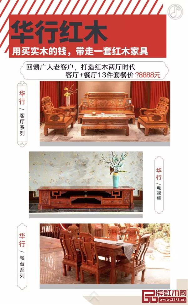 華行紅木 佛山紅木 巴花家具 華行紅木 佛山紅木 巴花家具