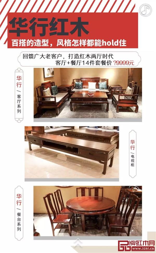 華行紅木 佛山紅木 巴花家具 華行紅木 佛山紅木 巴花家具