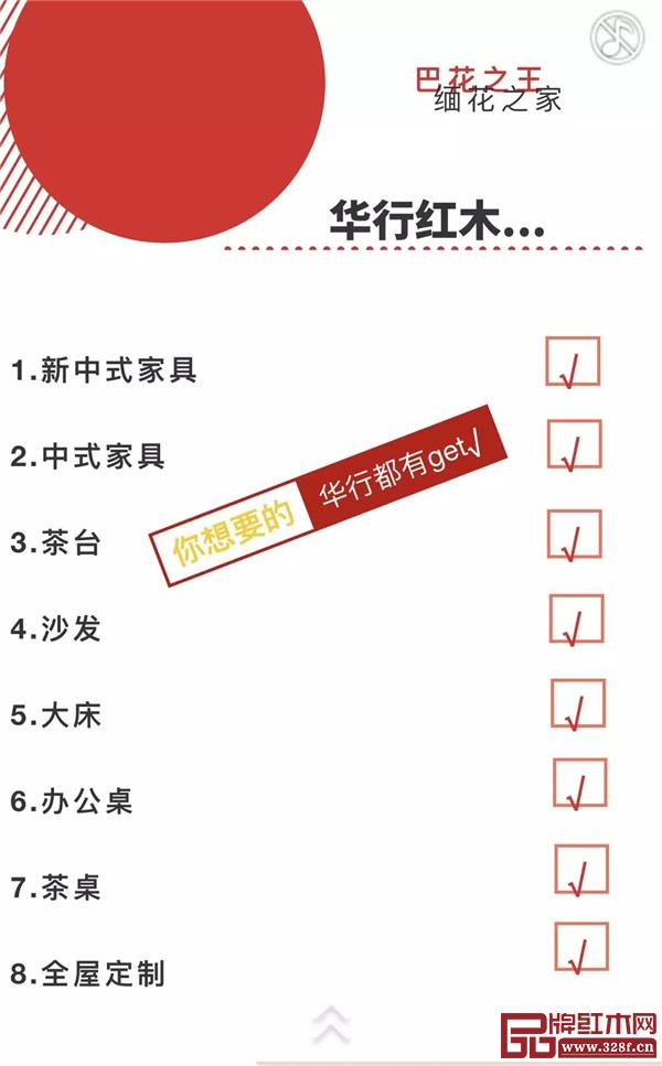 華行紅木 佛山紅木 巴花家具 華行紅木 佛山紅木 巴花家具