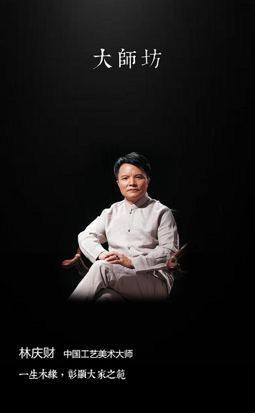 大家之家董事長林慶財 大家之家董事長林慶財