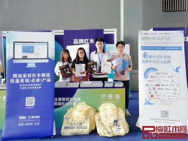 弘木傳媒精英攜最新一期的《品牌紅木》雜志和《新中式家具》雜志亮相東莞名家具展現(xiàn)場 弘木傳媒精英攜最新一期的《品牌紅木》雜志和《新中式家具》雜志亮相東莞名家具展現(xiàn)場