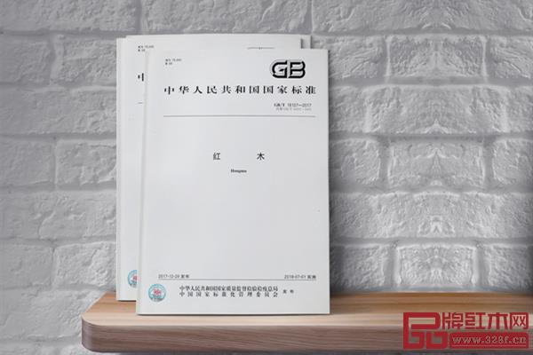 《紅木》國(guó)家標(biāo)準(zhǔn)（GB∕T18107-2017）