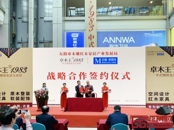 卓木王總裁杜長江(右)與紅星美凱龍集團助理總裁于金虎進行現(xiàn)場簽約 卓木王總裁杜長江(右)與紅星美凱龍集團助理總裁于金虎進行現(xiàn)場簽約