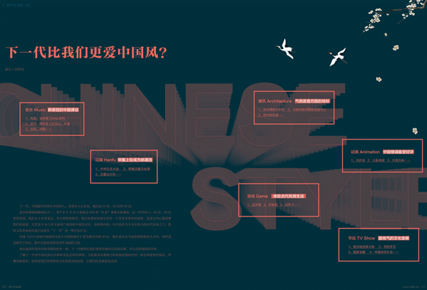 《新中式家具》雜志著眼于新中產(chǎn)階層生活方式的演變和中式家居潮流 《新中式家具》雜志著眼于新中產(chǎn)階層生活方式的演變和中式家居潮流