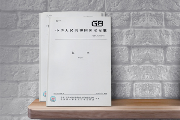 《紅木》新國(guó)標(biāo)實(shí)施一周年 愛與憂并存