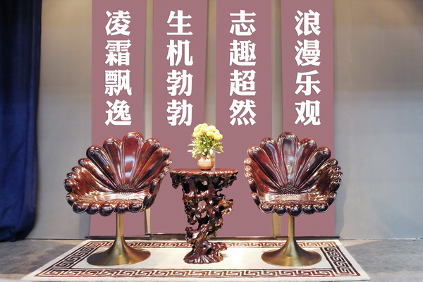 當(dāng)代君子系列《菊花椅》 當(dāng)代君子系列《菊花椅》